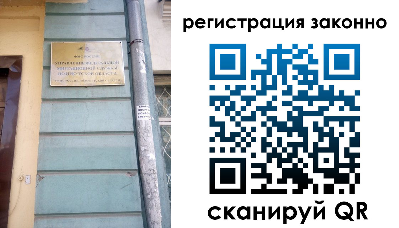 миграционный учет в Усмани