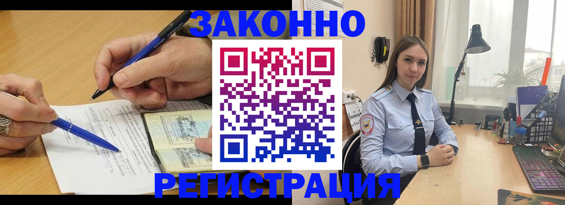 прописка от собственника в Усмани