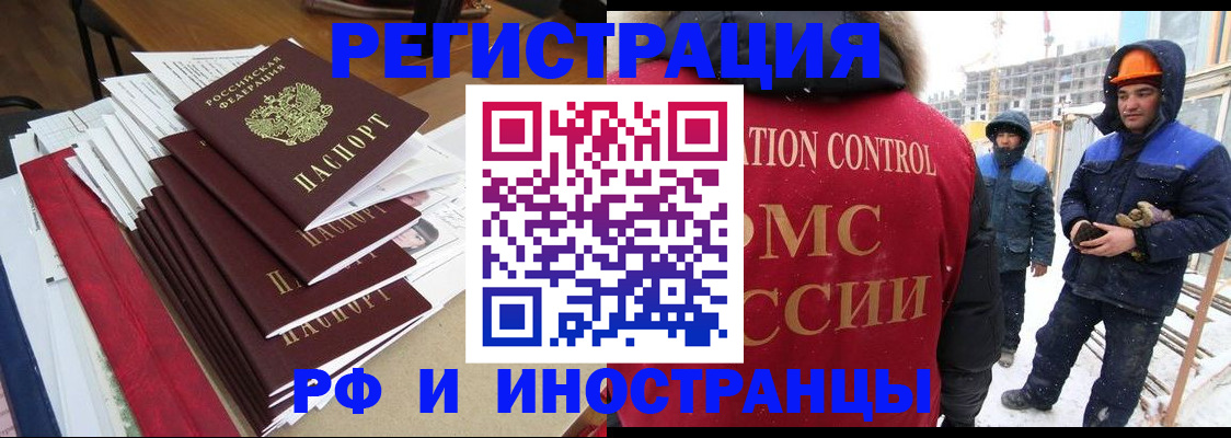 купить прописку в Усмани