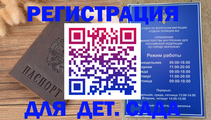 прописка гарантия в Усмани