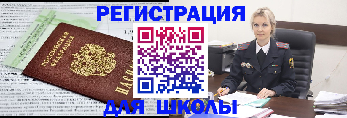 где прописаться в Усмани