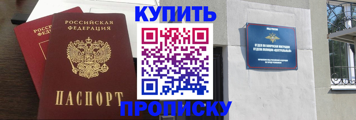 регистрация в Усмани